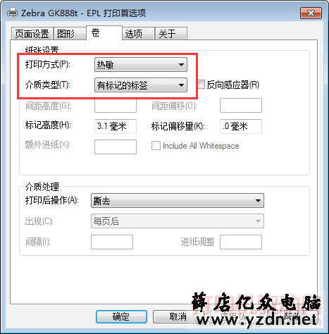 斑马zebra gk888t 打印机打印一张后闪红灯解决方法