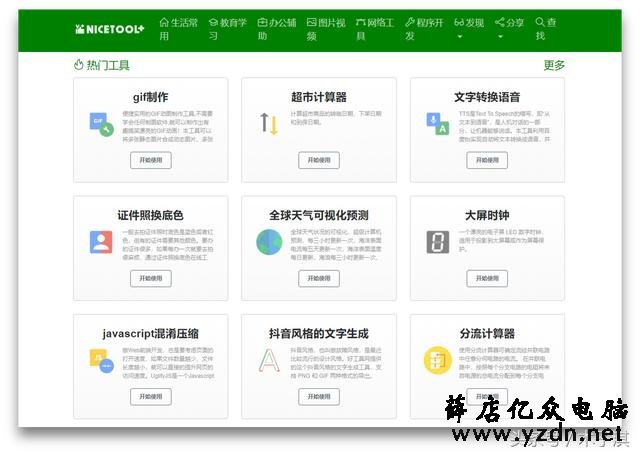 分享12个黑科技网站，每个都是十分良心