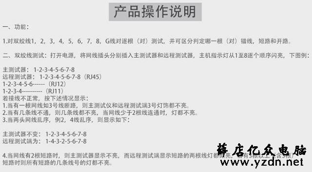 网线水晶头接法(适用于新手)