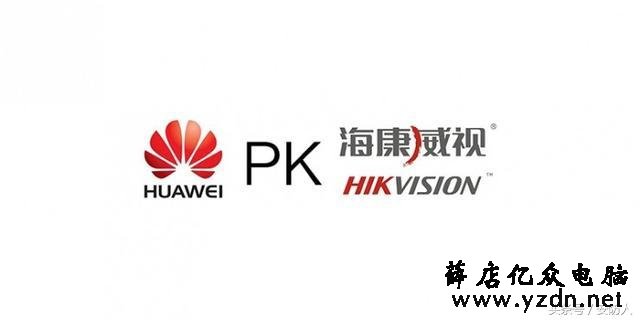 安防视频监控云 华为、海康,哪家最强?