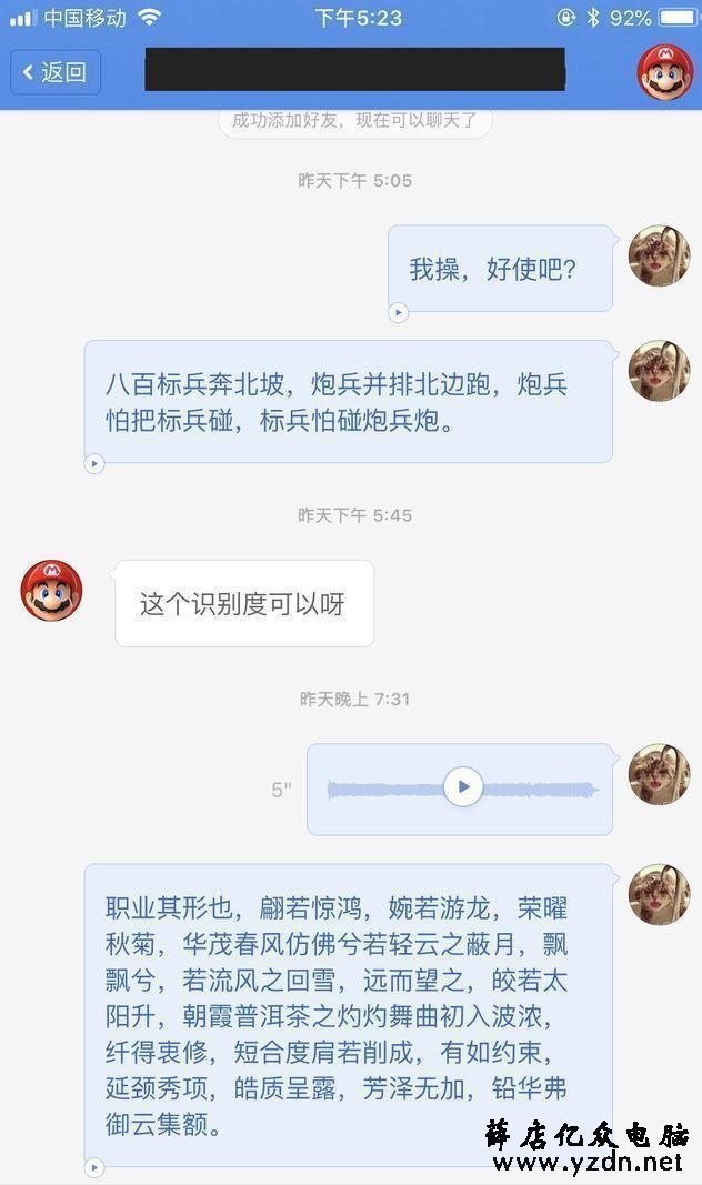 子弹短信 有点特别的聊天方式?