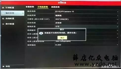 监控NVR “资源不足” 你遇到了吗？