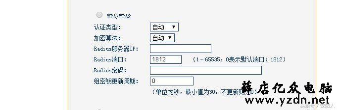 无线路由器的三种加密类型