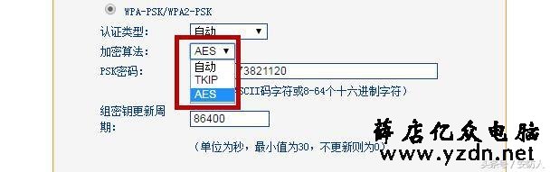 无线路由器的三种加密类型