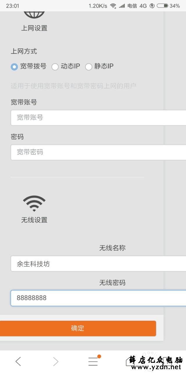 无线路由器该如何设置？教你快速用手机设置无线路由器