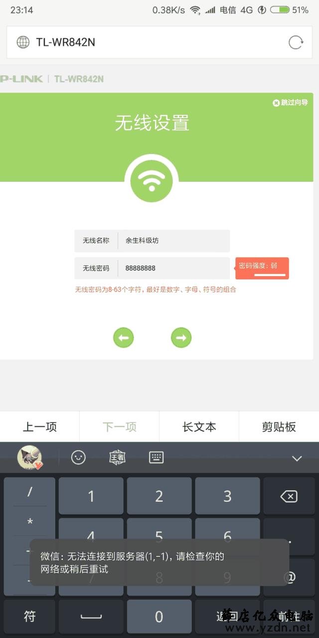 无线路由器该如何设置？教你快速用手机设置无线路由器