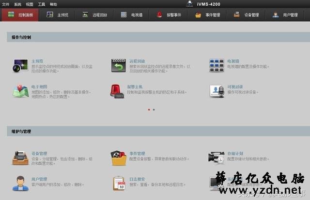 远程监控实现的两种方式,如何使用IVMS 4200进行远程监控管理?