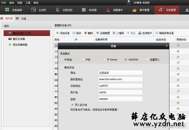 远程监控实现的两种方式,如何使用IVMS 4200进行远程监控管理?