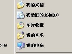windows 开始→运行→命令 常用集锦