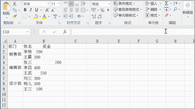 分享5个相见恨晚Excel小技巧,简单实用又高效!