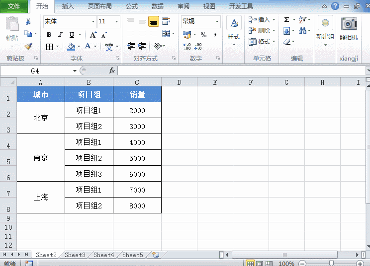 分享5个相见恨晚Excel小技巧,简单实用又高效!