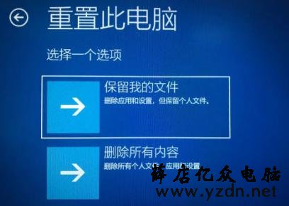 恢复系统和重置电脑,到底有什么区别?