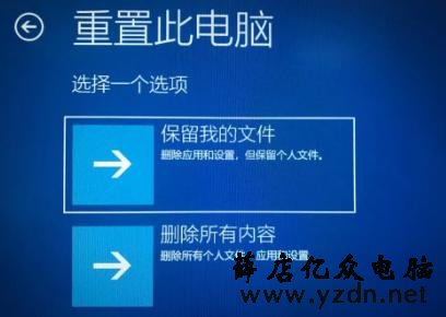 恢复系统和重置电脑，到底有什么区别？