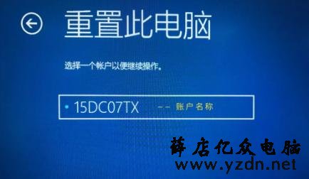 恢复系统和重置电脑,到底有什么区别?