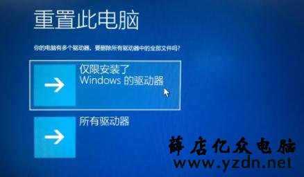 恢复系统和重置电脑,到底有什么区别?