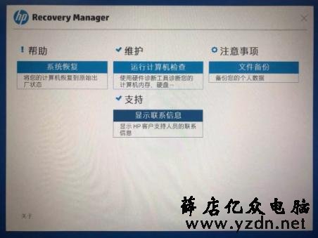 恢复系统和重置电脑,到底有什么区别?