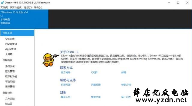 微软也玩全家桶?彻底清除并不那么困难
