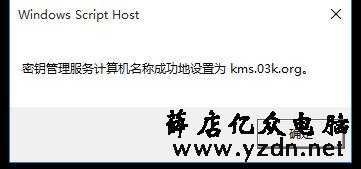 用命令激活win10系统和office,除了正版外,最绿色和安全的办法