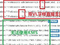 用命令激活win10系统和office