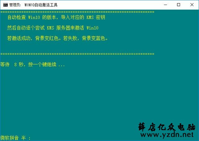 用命令激活win10系统和office,除了正版外,最绿色和安全的办法