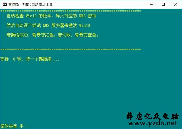 用命令激活win10系统和office，除了正版外，最绿色和安全的办法