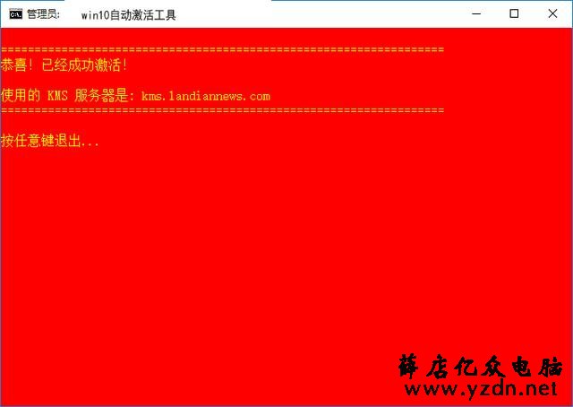 用命令激活win10系统和office,除了正版外,最绿色和安全的办法