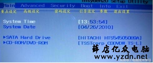 电脑bios 中文翻译