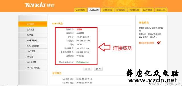 怎样设置双路由器,让家里的Wifi信号更强!