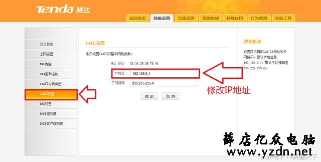 怎样设置双路由器,让家里的Wifi信号更强!
