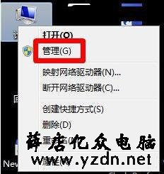 Win7系统如何禁止电脑安装软件