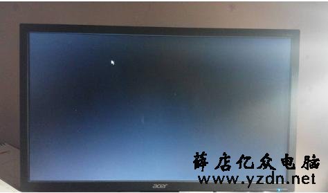 电脑进入系统后黑屏,小编教你电脑进入系统后黑屏怎么解决