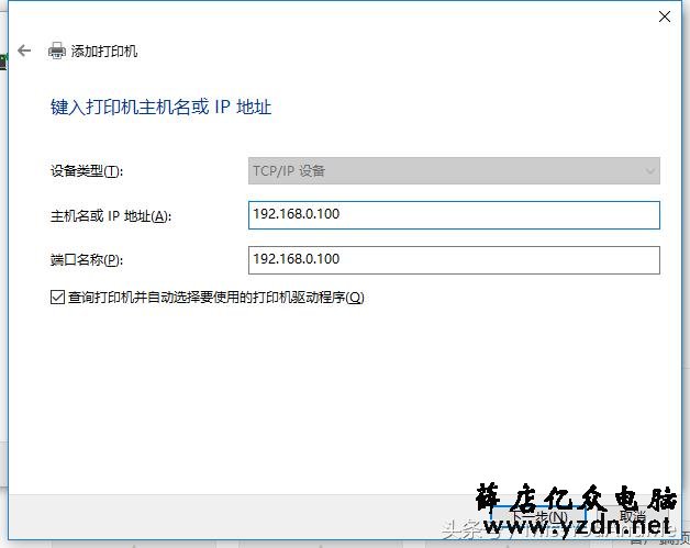 继续打印机共享,分享网络打印机如何设置共享之有线网络
