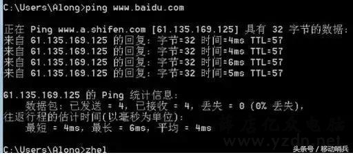 一招教你判断出网络故障点