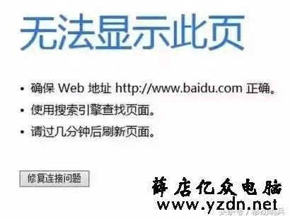 一招教你判断出网络故障点