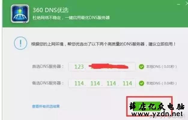 一招教你判断出网络故障点