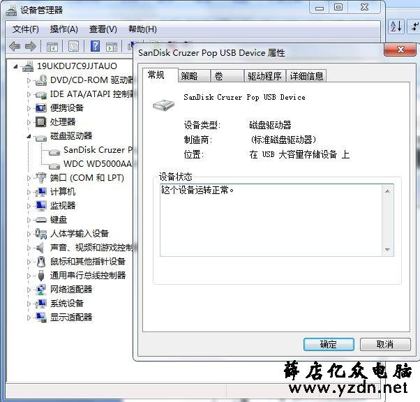 怎么让电脑只识别自己的U盘,禁止其他U盘读取