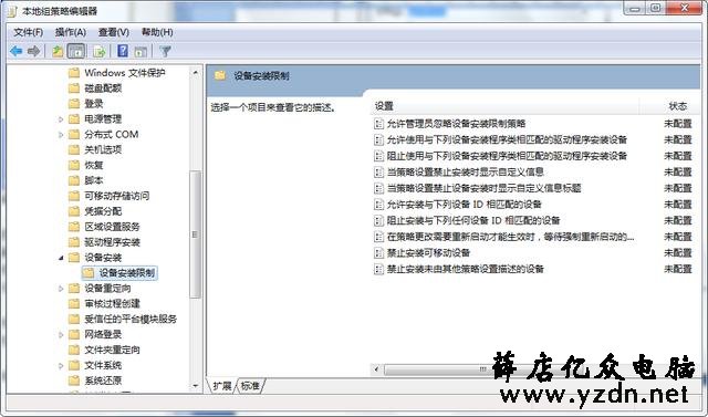 怎么让电脑只识别自己的U盘,禁止其他U盘读取