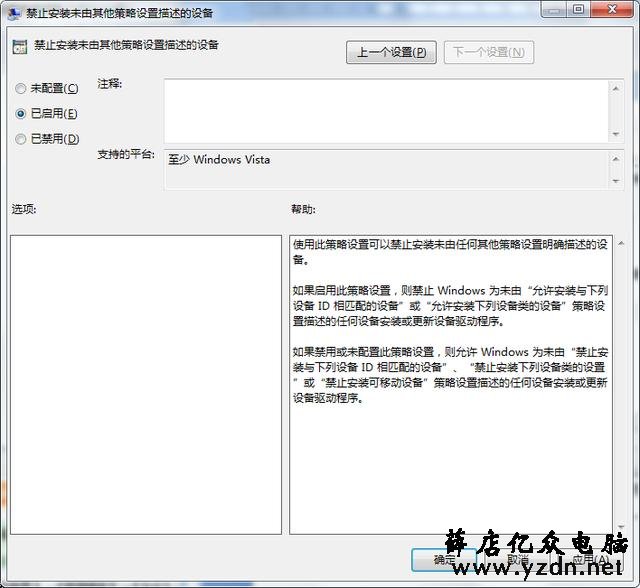怎么让电脑只识别自己的U盘,禁止其他U盘读取