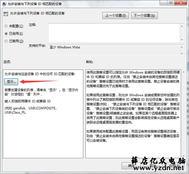怎么让电脑只识别自己的U盘,禁止其他U盘读取