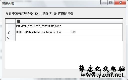 怎么让电脑只识别自己的U盘,禁止其他U盘读取