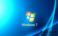 为什么新电脑不支持安装Win7操作系统