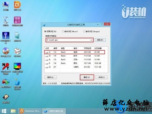 怎么用UEFI+GPT安装win10_UEFI+GPT安装ghost win10图文教程 怎么用UEFI+GPT安装win10_UEFI+GPT安装ghost win10图文教程