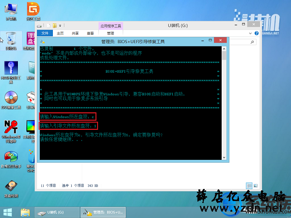 怎么用UEFI+GPT安装win10_UEFI+GPT安装ghost win10图文教程