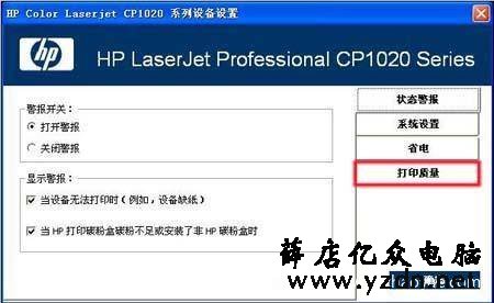 HP 1215 HP1025恢复出厂校准偏色方法