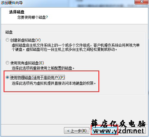 vmware虚拟机设置优盘启动