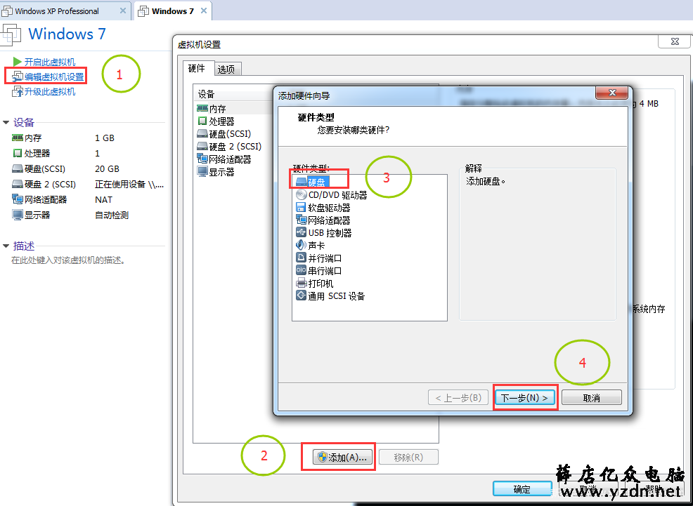 vmware虚拟机设置优盘启动