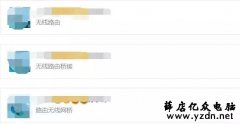 腾达路由器无线桥接详细图文教程