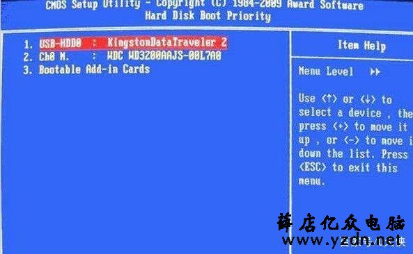 BIOS中设置U盘启动的几种方法!
