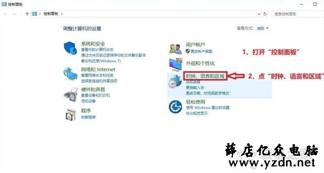 Win10系统时间不准确的解决方法