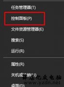 Win10系统时间不准确